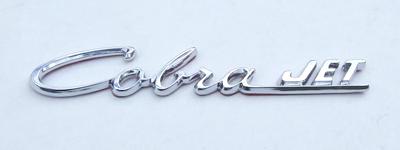 SHAKER SCOOP BADGE COBRA JET - STICK ON SHAKER SCOOP BADGE COBRA JET - STICK ON
