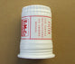 FUEL FILTER CANISTER WHITE WITH CORRECT RED LETTERING